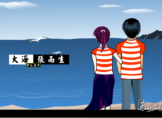大海（爱在边缘） 截图 6/8