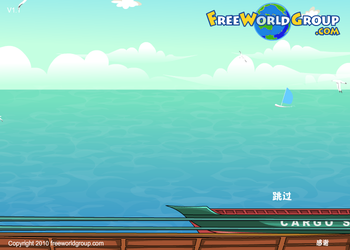 码头风云 截图 7/8