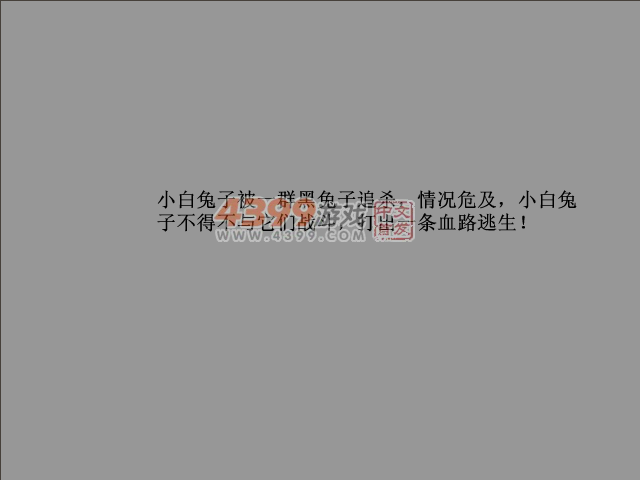 兔子杀戮中文版 截图 4/8
