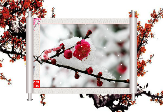 一剪梅（远秋） 截图 4/7