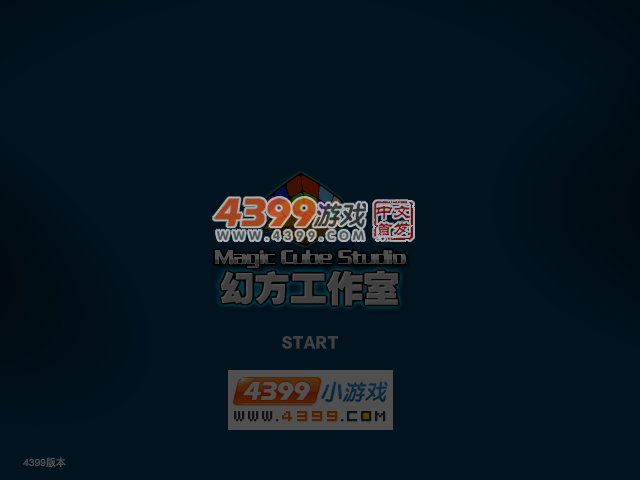 阁楼僵尸 截图 5/8