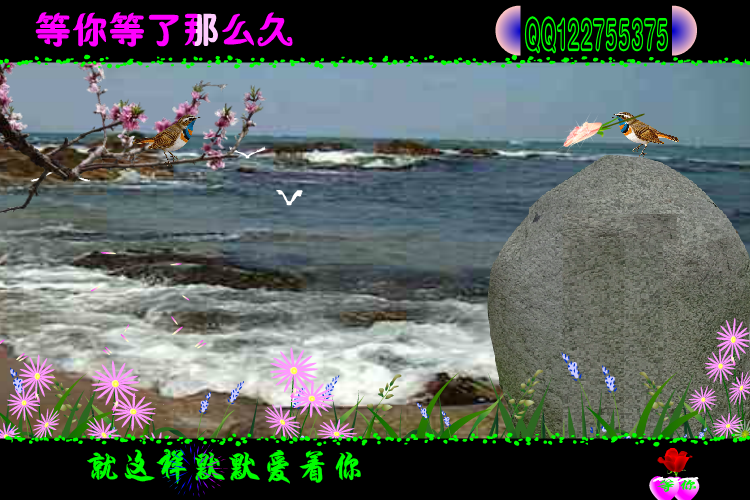 等你等了那么久（方梦缘） 截图 5/8