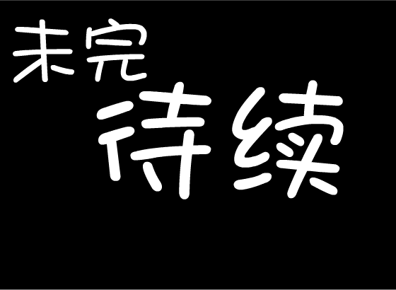summer road（莫夕） 截图 7/8
