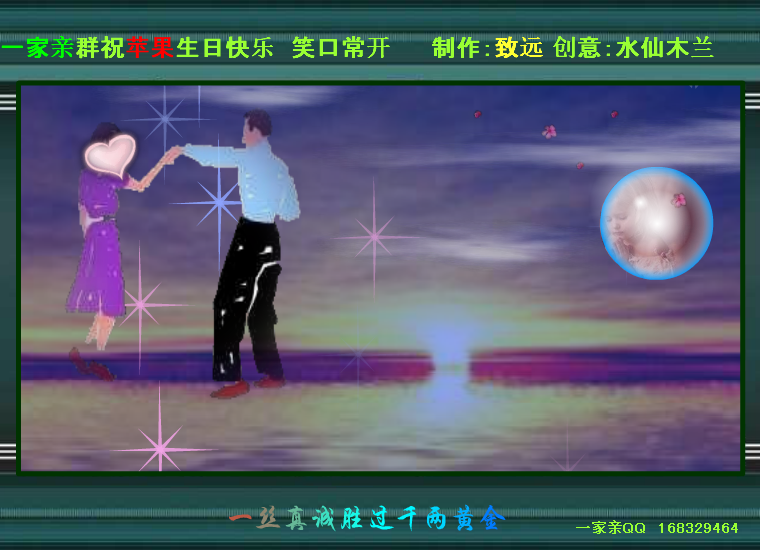 生日贺卡 截图 4