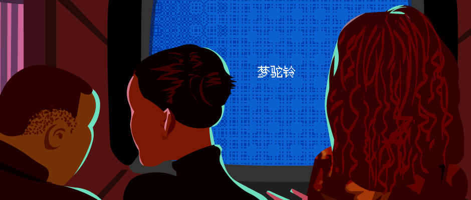 设局 贾樟柯电影 世界（互象动画） 截图 3/8