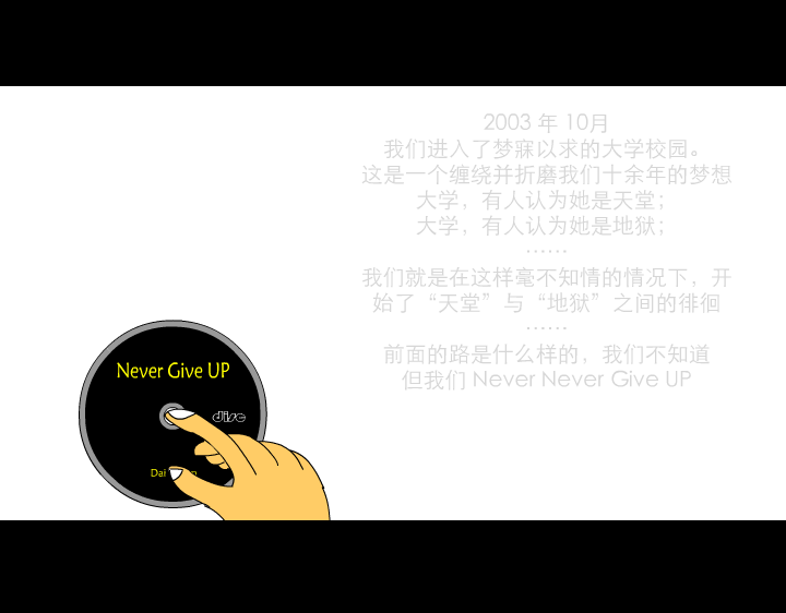Never Give UP（star851201） 截图 4/8