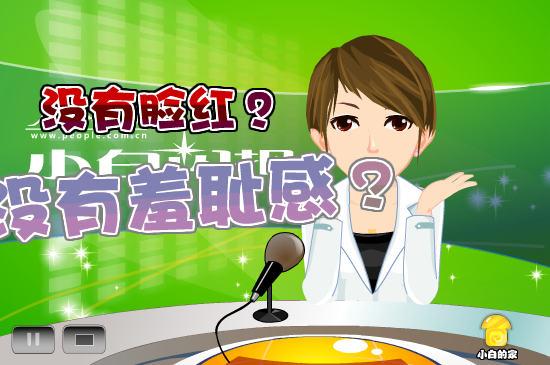 当老百姓是透明的（liang_bo） 截图 8/8