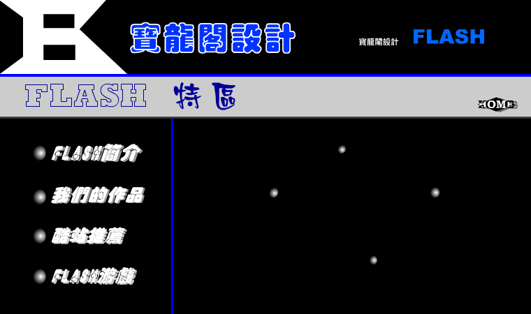 宝龙阁设计（令狐冲） 截图 7/8