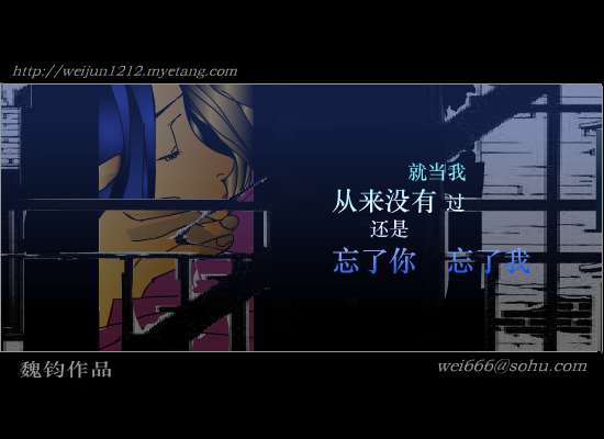 王杰:忘了你 忘了我 截图 4/8