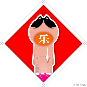 《虫虫计划》新春大拜年（sw） 截图 4/8