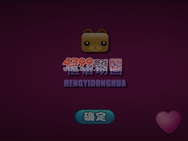 爱情公寓陈美嘉 截图 6/8