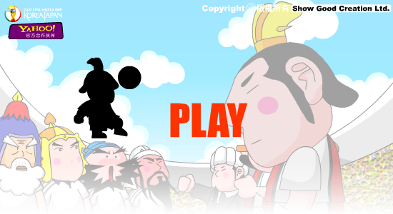 大话三国世界杯2 截图 2/8