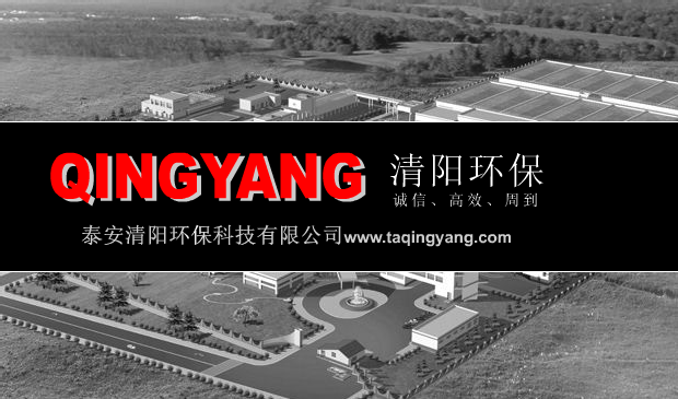 泰安清阳环保科技有限公司宣传（12feng） 截图 8/8