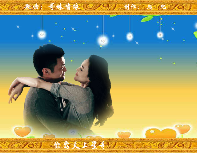 哥妹情缘（赵纪） 截图 3/6