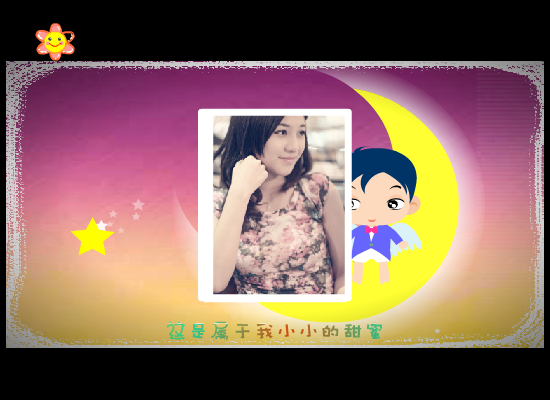 小小的甜蜜8（QQ977360627） 截图 5/8