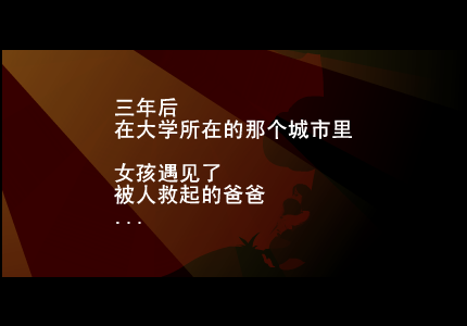 天亮了（蛋） 截图 3/8