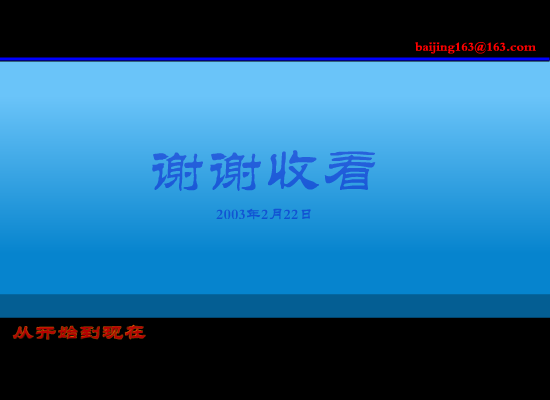 从开始到现在（baijing） 截图 2/8