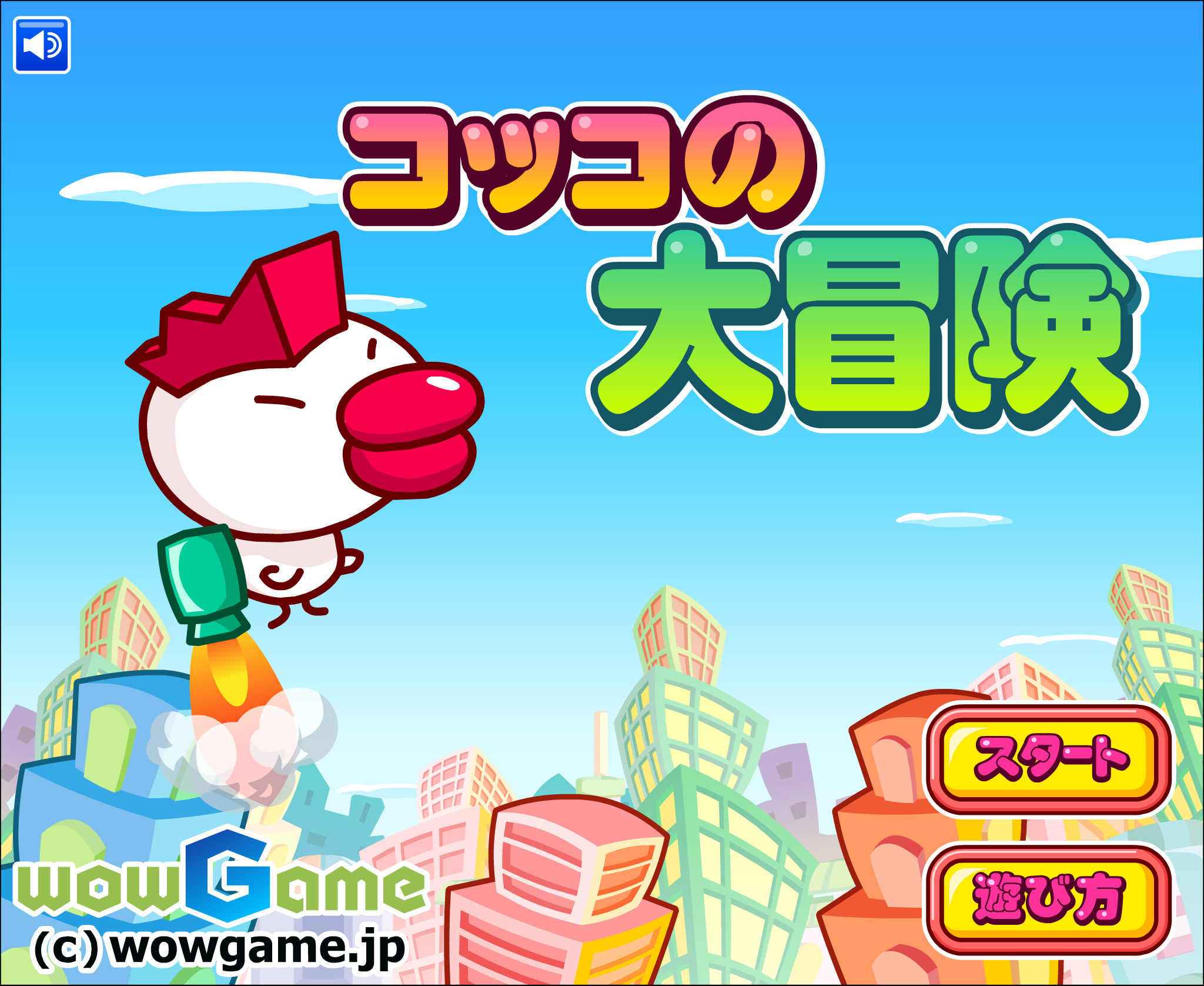 小鸭子大冒险 截图 5/8
