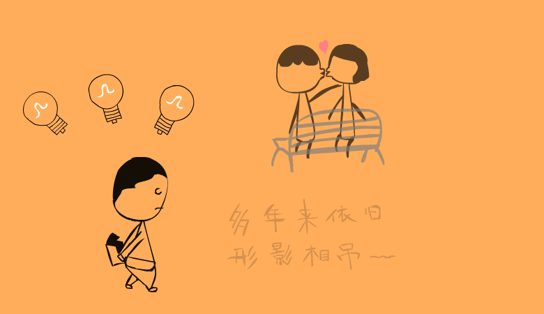80后爱情 截图 4