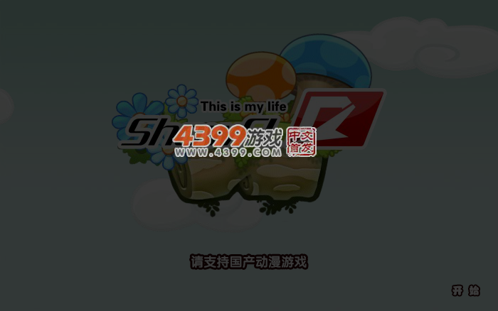 疯狂跑酷选关版 截图 5/8