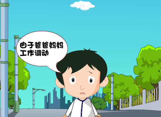 心理动画——怎样融入新集体（liang_bo） 截图 1/8