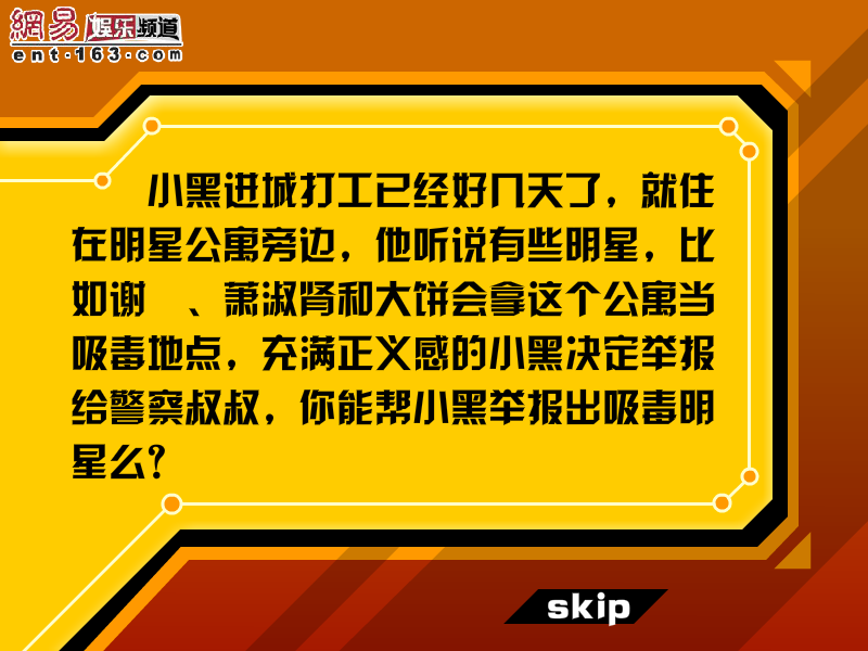 举报吸毒抓明星 截图 1/7