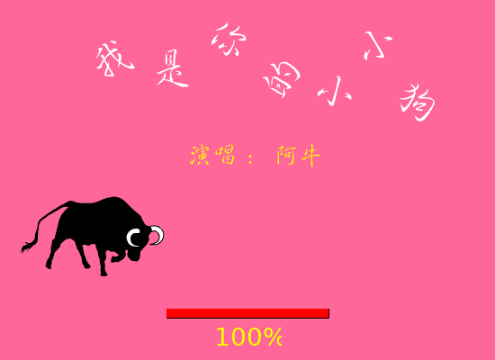 阿牛 我是你的小小狗（handsomebison） 截图 2/8