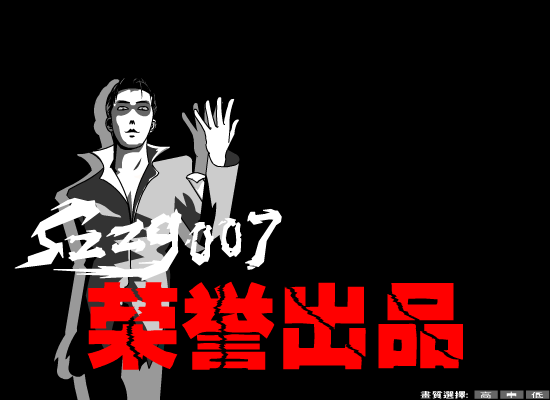 szzg007真龙之拳（szzg007） 截图 6/8