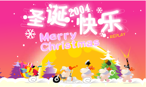 圣诞脱光光（www.pacoo.net） 截图 5/8