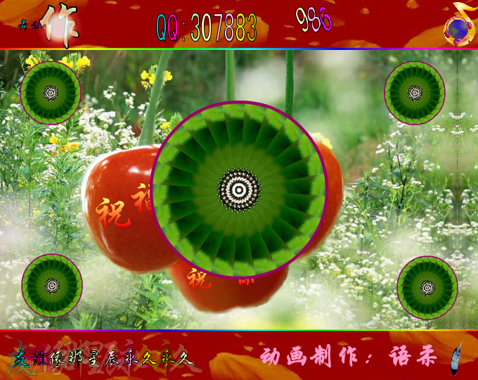 三百六十五个祝福（语柔） 截图 2/8