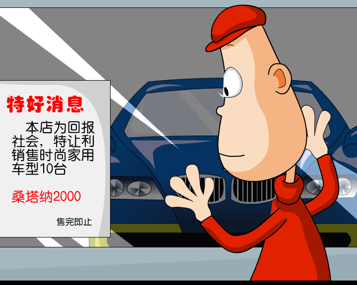 哼哈百乐门系列之奔驰600 截图 5