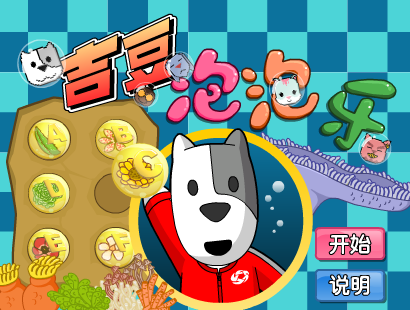 阿达仙女宠物 截图 3/8