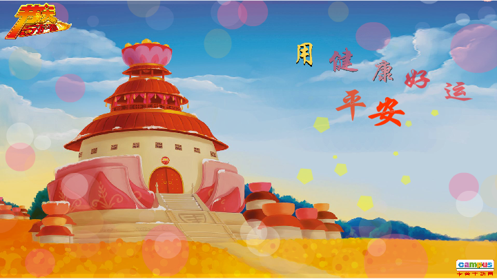 腊八 电子贺卡 恋人 爱情 祝福（campus） 截图 7/8