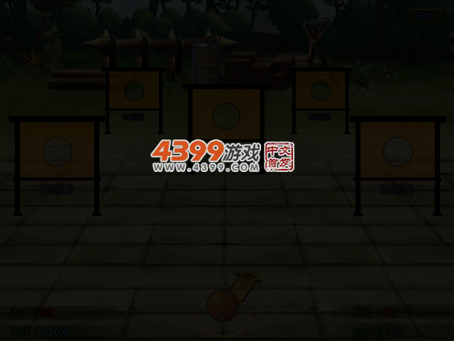 中国式足球蹴鞠 截图 3/6