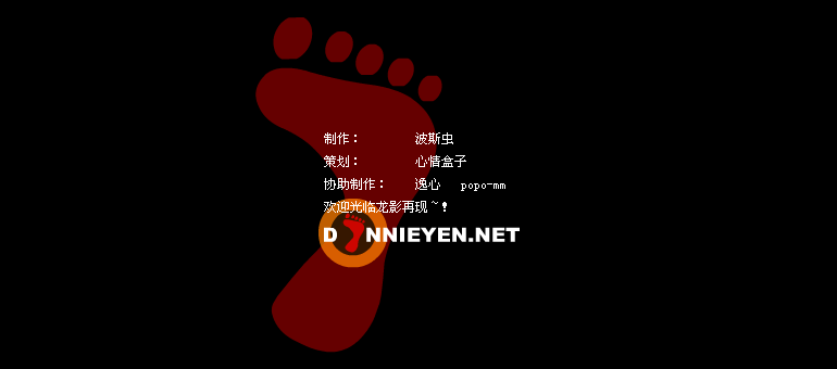 龙影再现（波斯虫） 截图 4/4