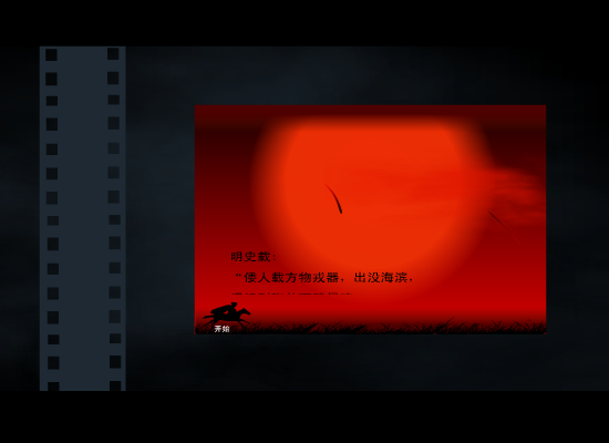 剑侠 截图 1
