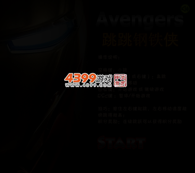 钢铁侠学飞行 截图 2/4