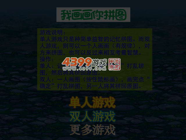 我画画你拼图 截图 4/5