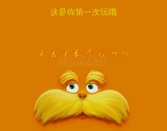 灭蚊高手 截图 6/8