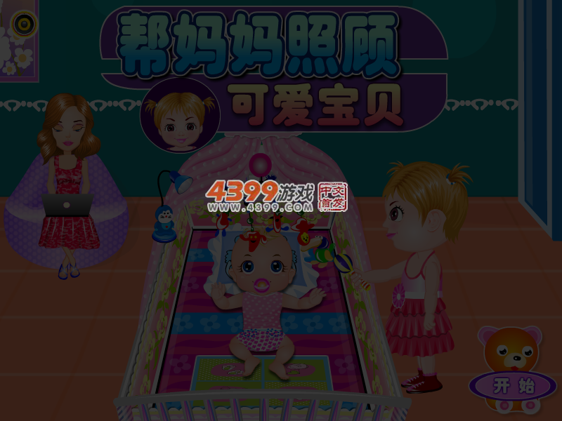帮妈妈照顾可爱宝贝 截图 4/5
