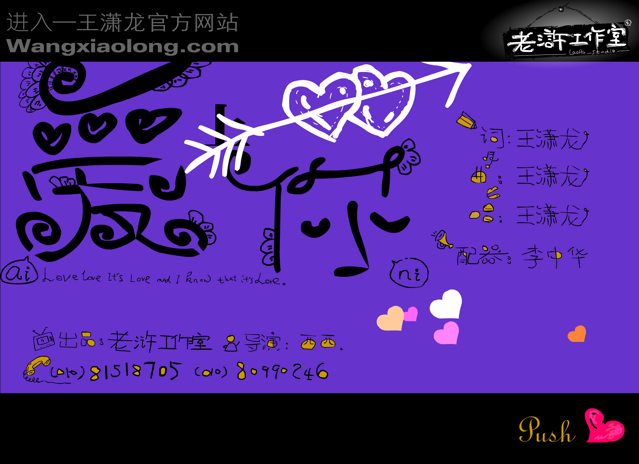 love u（老浒动画） 截图 2/8