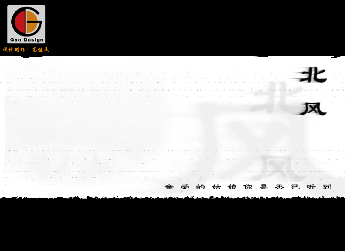 北风（曹操） 截图 6/8