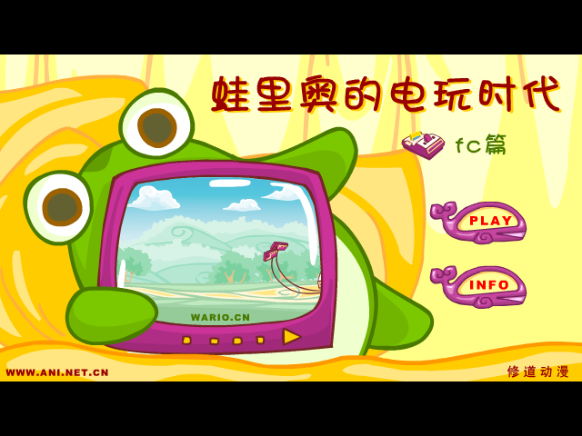 蛙里奥的电玩时代（outspace） 截图 2/8