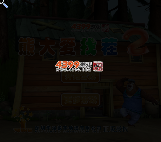 熊大爱找茬2 截图 3/4