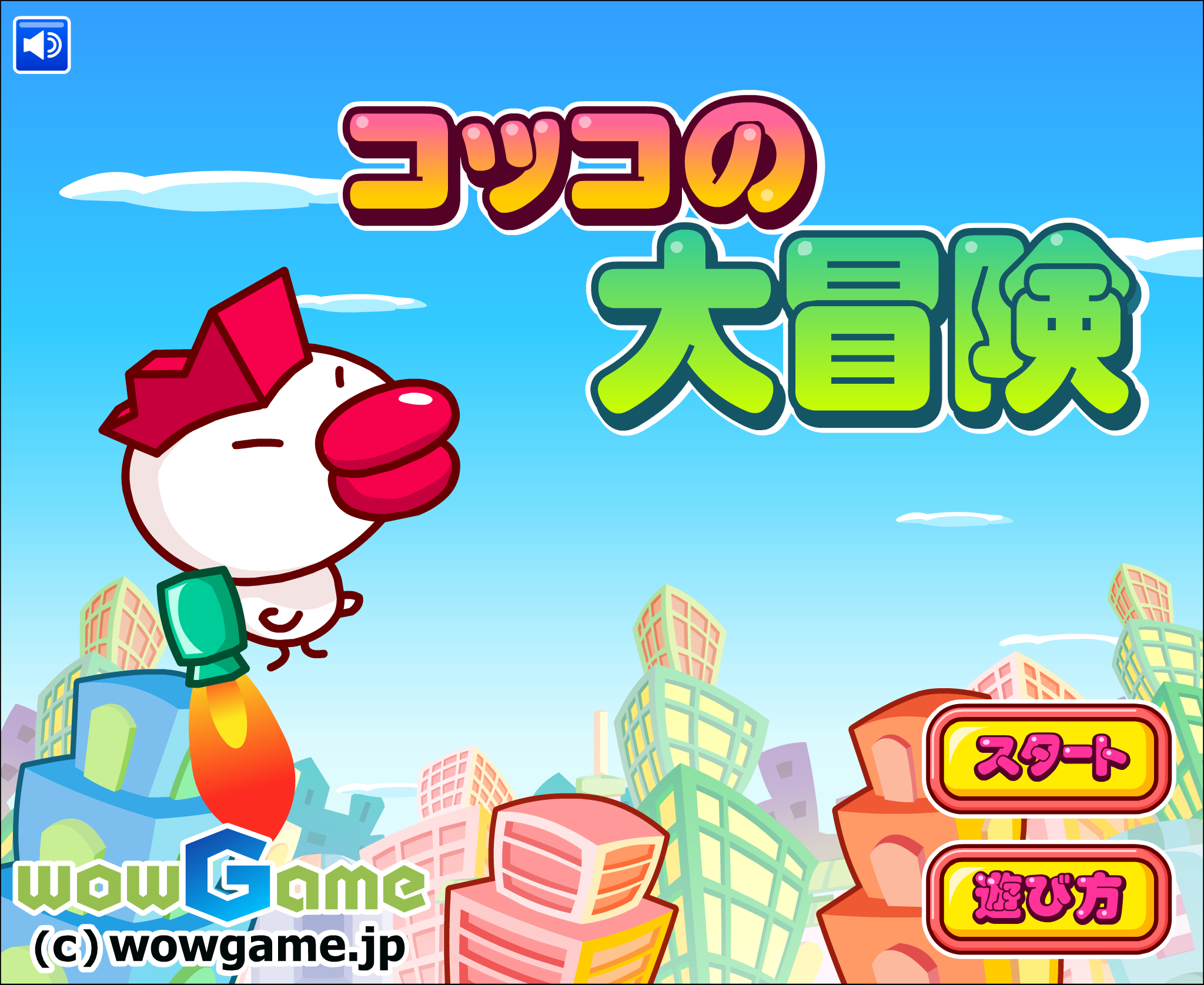 小鸭子大冒险 截图 6/8