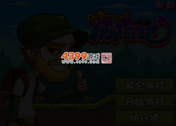 马库历险记 截图 3/6