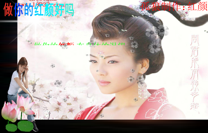 红颜（东方孤狼） 截图 5/8