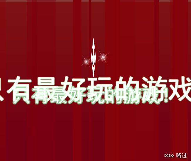 接水养花 截图 1/8