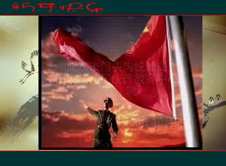迎新年，忆往昔（qingsonglan） 截图 7/8