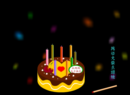 生日贺卡（紫云彩） 截图 2/2